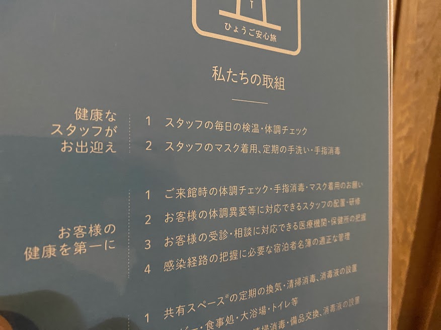 以前の兵庫安全旅のチラシ