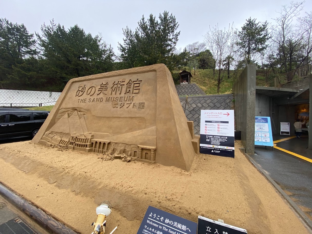 鳥取砂丘にある砂の美術館