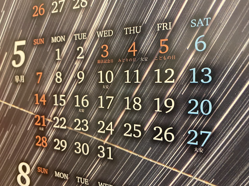 令和５年５月のカレンダー。GWは５連休