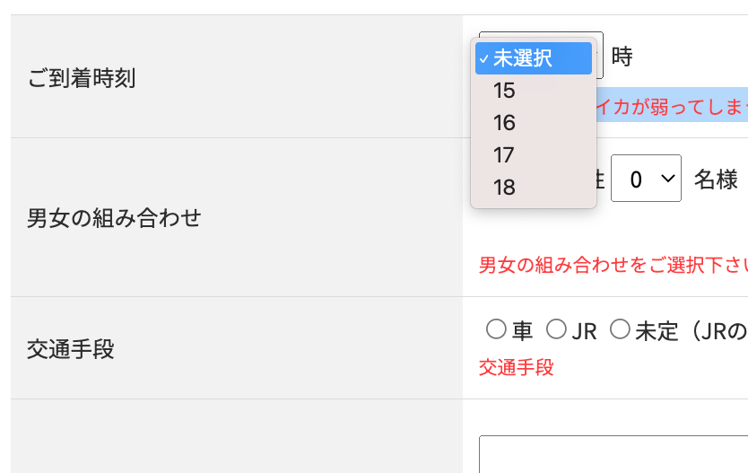 チェックイン時間は１５時から１８時の中で選択