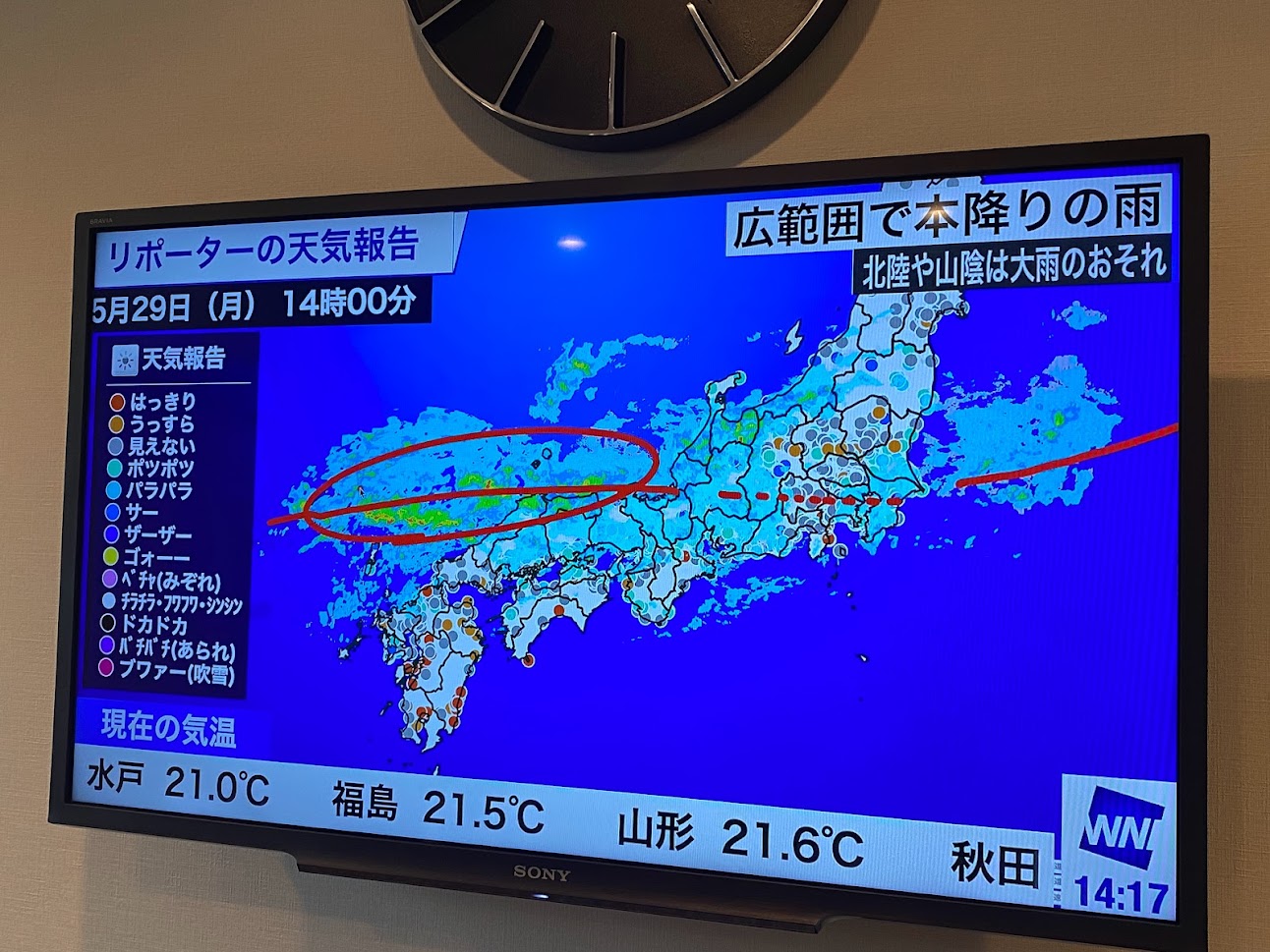 5月末、大雨の予報と警戒が頻繁に出ていました