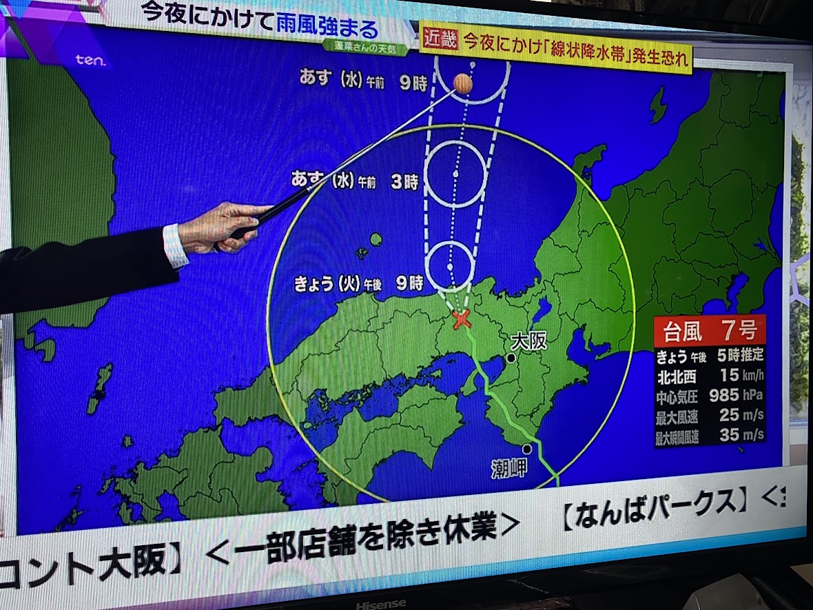 台風７号、夕方に兵庫県北部を通過