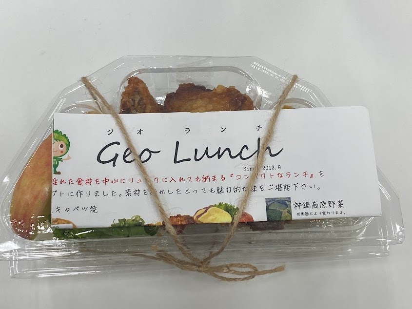 お食事処かんなべさんのgeo弁当