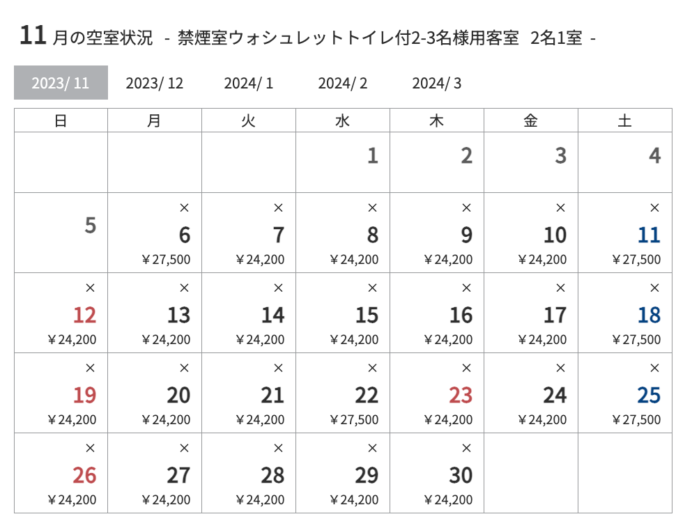 2023年11月（10月下旬2023年11月（10月下旬での残室状況）での残室状況）