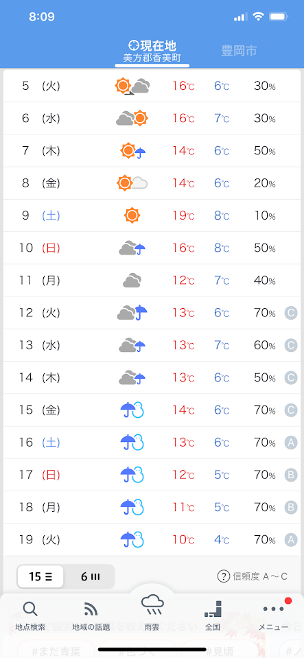 令和５年１２月の天気予報（兵庫県北部）