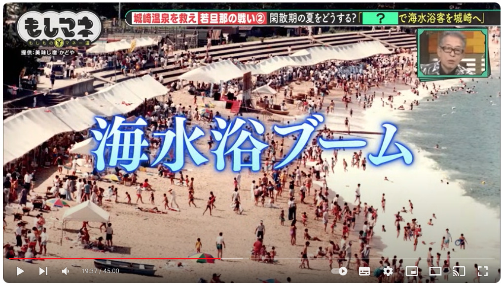 昭和後期の海水浴ブーム