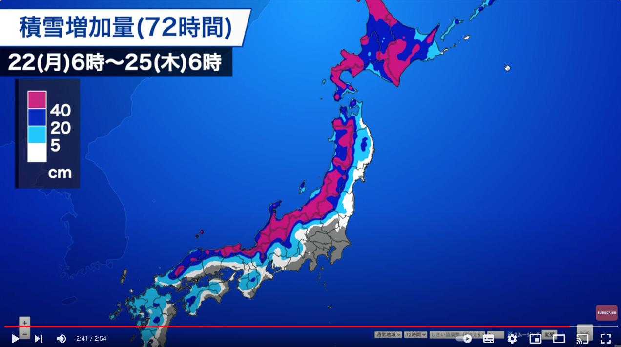 40cm以上の積雪予想