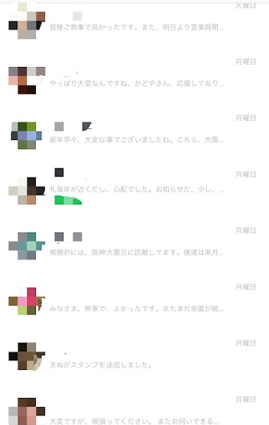 激励・応援メッセージ