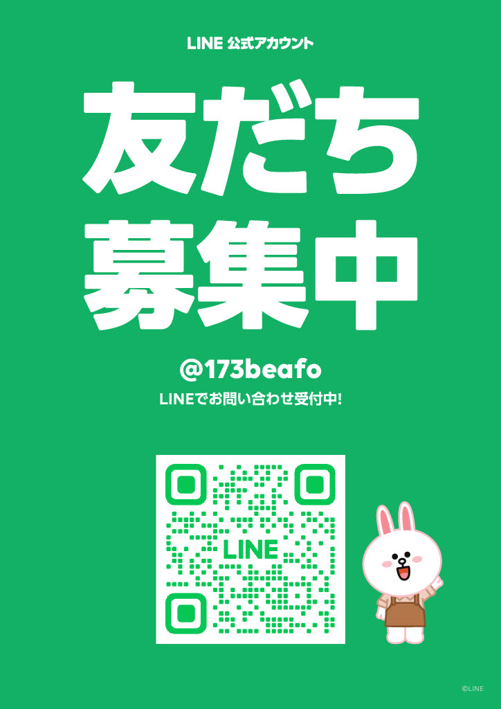 民宿かどやお問い合わせ専用LINE公式アカウント