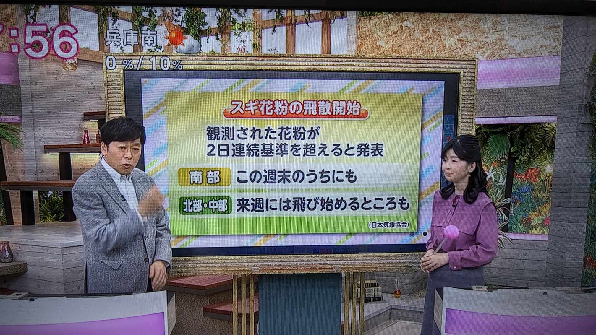 NHKニュースより、花粉情報