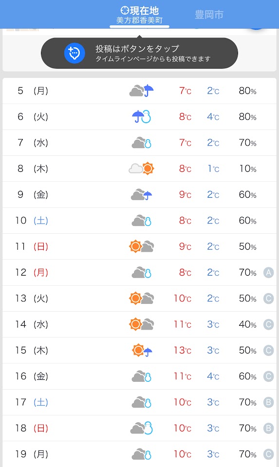 Yahoo!天気予報の１５日天気予報