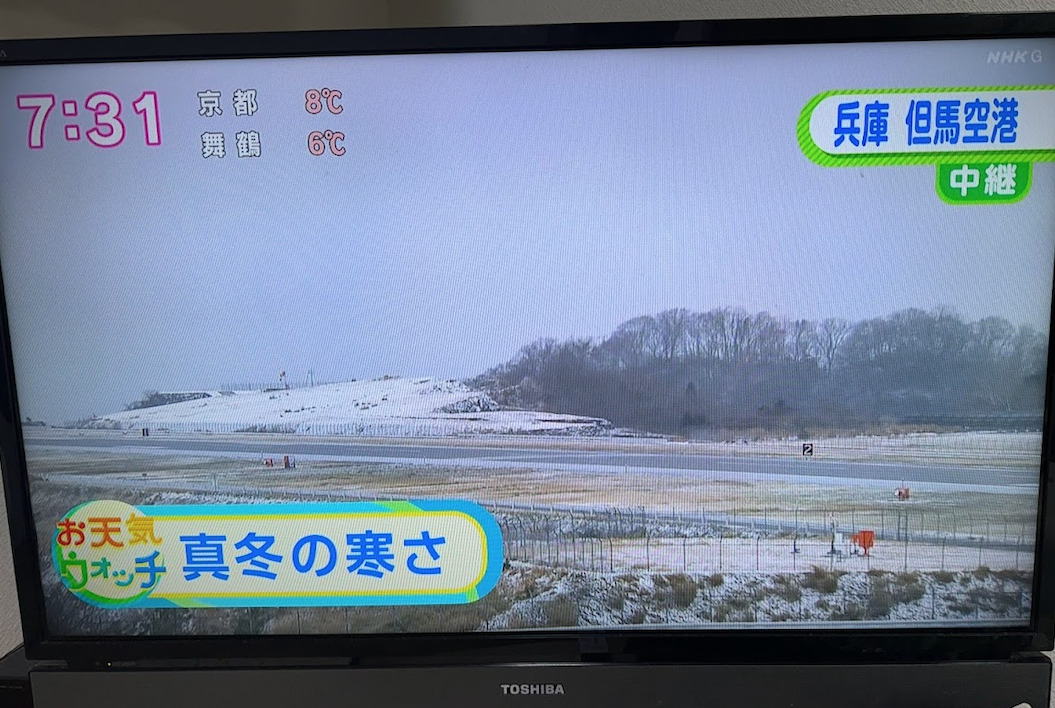 TVで放映されていた但馬空港の様子