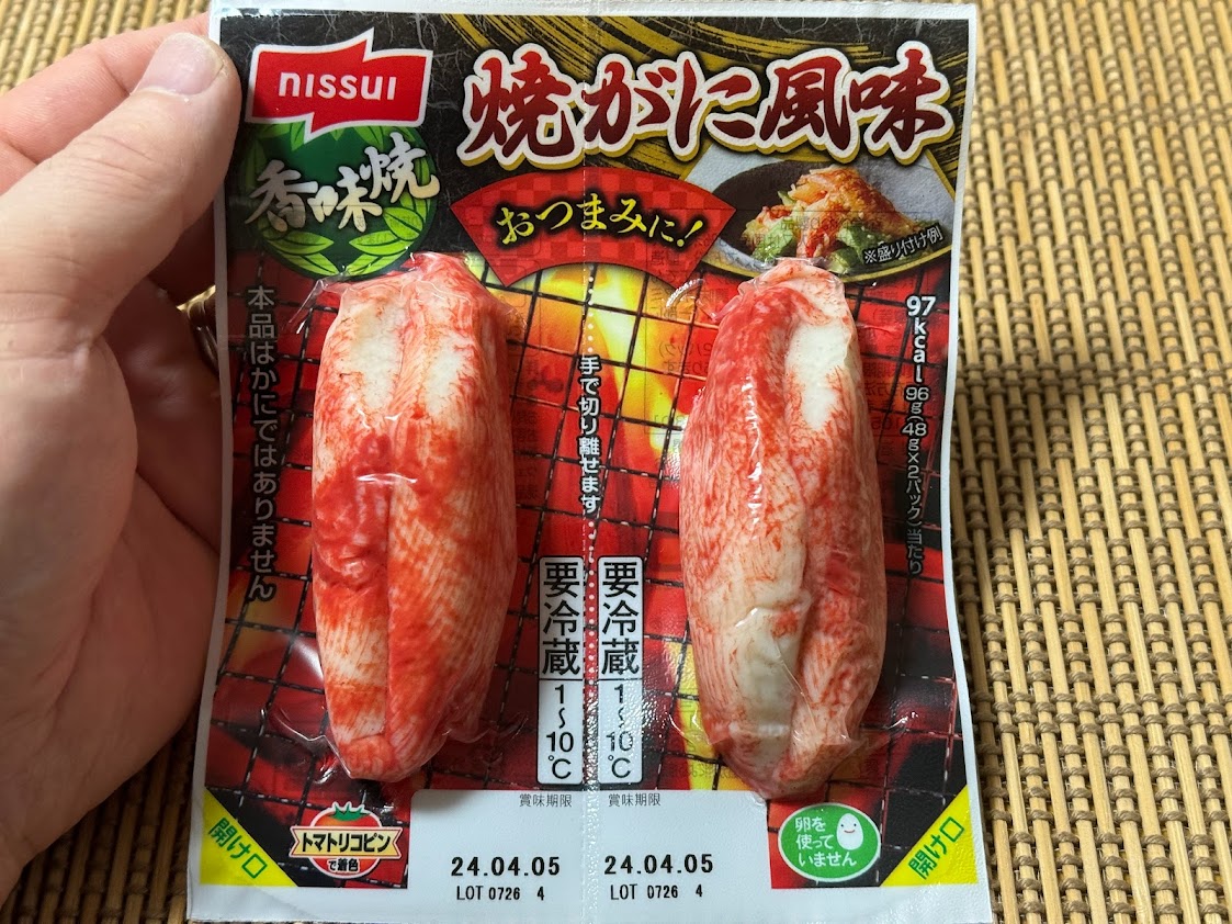 ニッスイさんの「焼がに風味」というカニかまぼこ