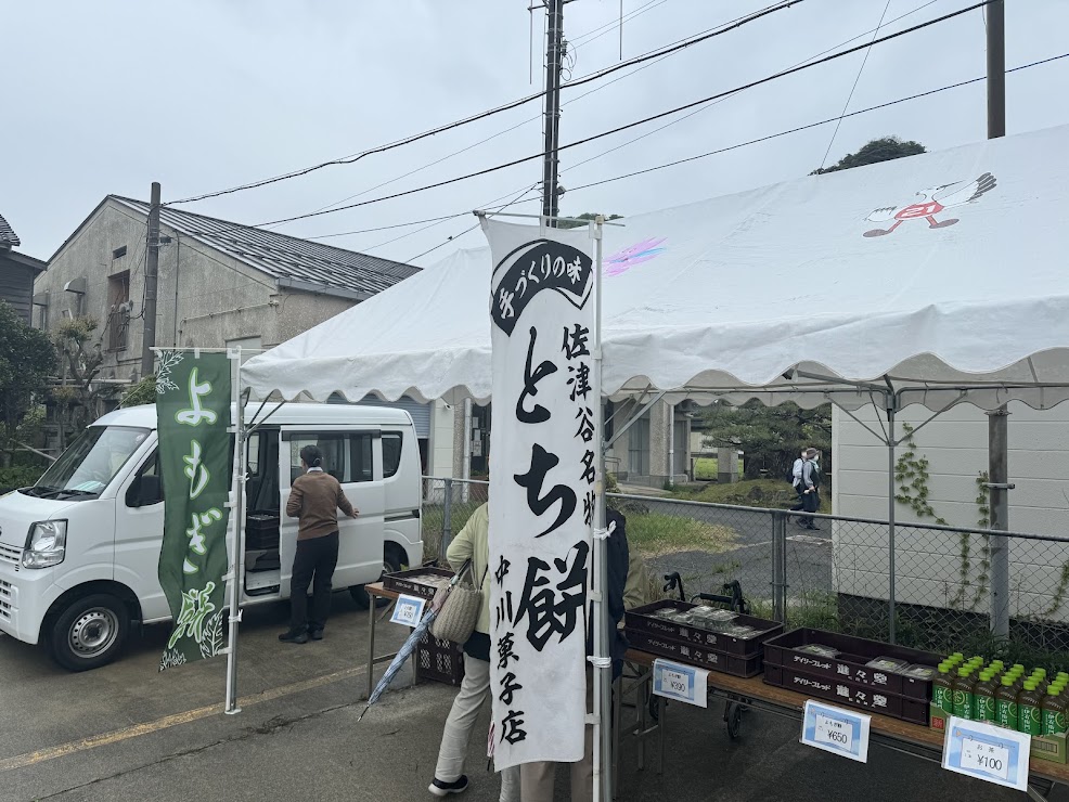 佐津谷名物「栃餅」