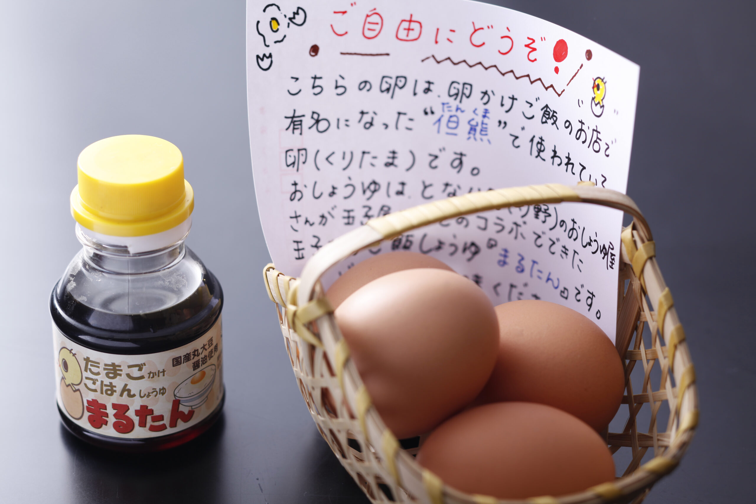 卵かけご飯用のたんくま卵