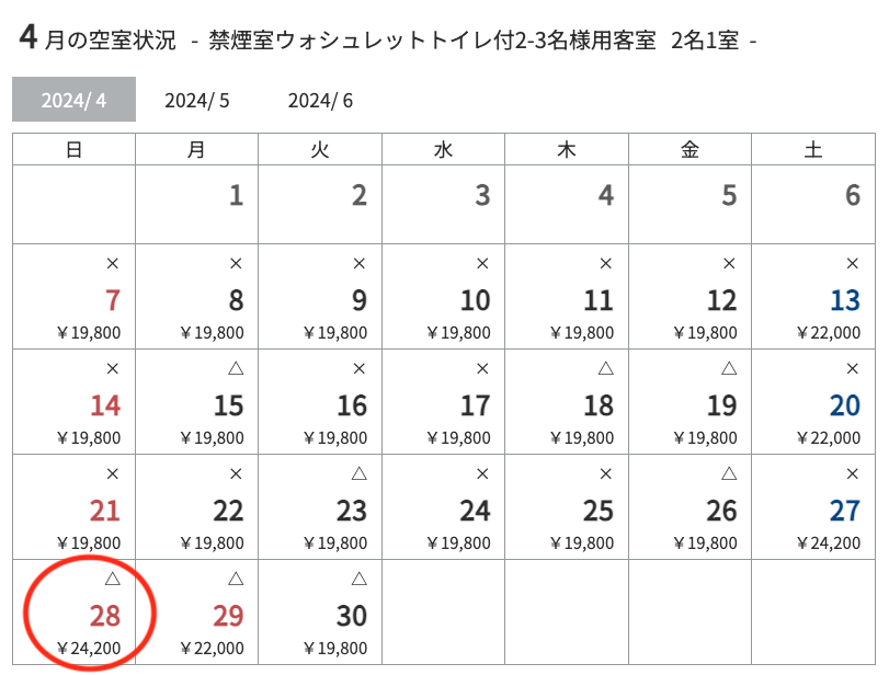 ゴールデンウイークに空室出ました！