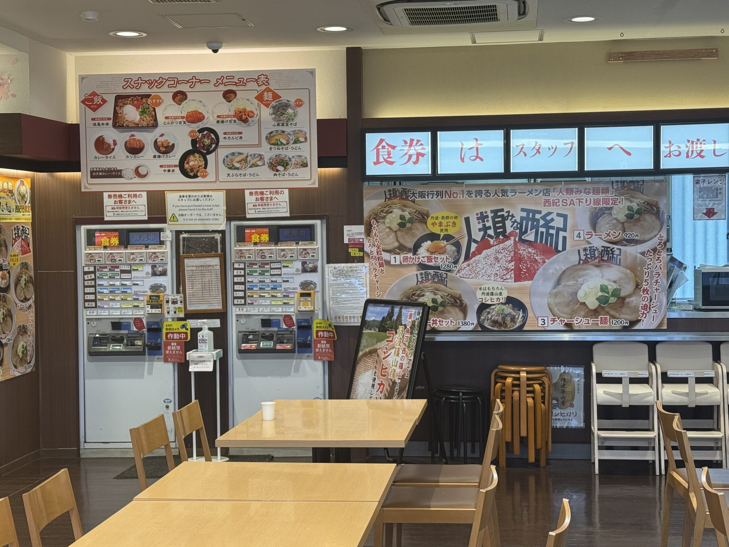 西紀SA下りフードコート
