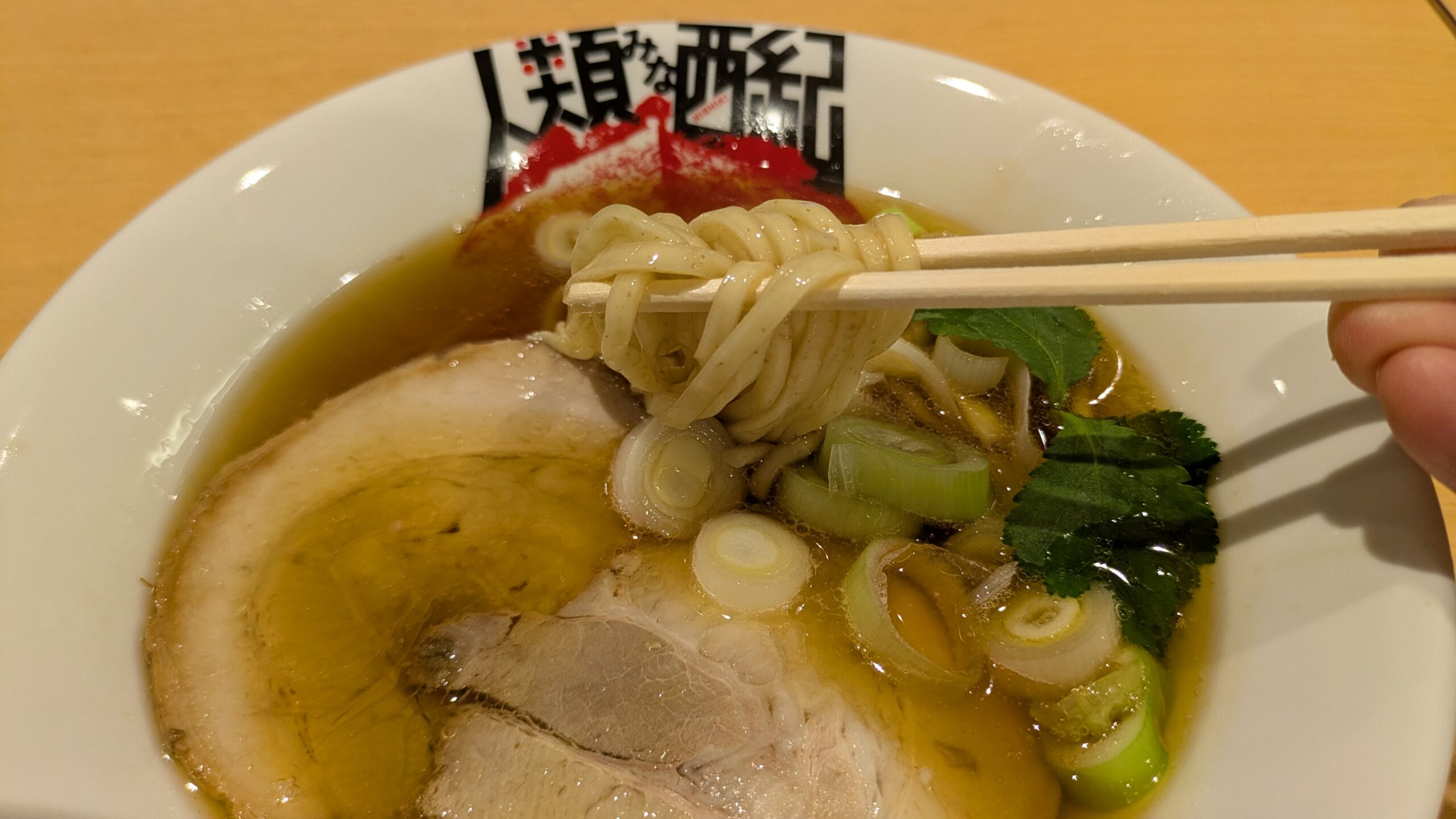 「人類みな西紀」醤油ラーメン