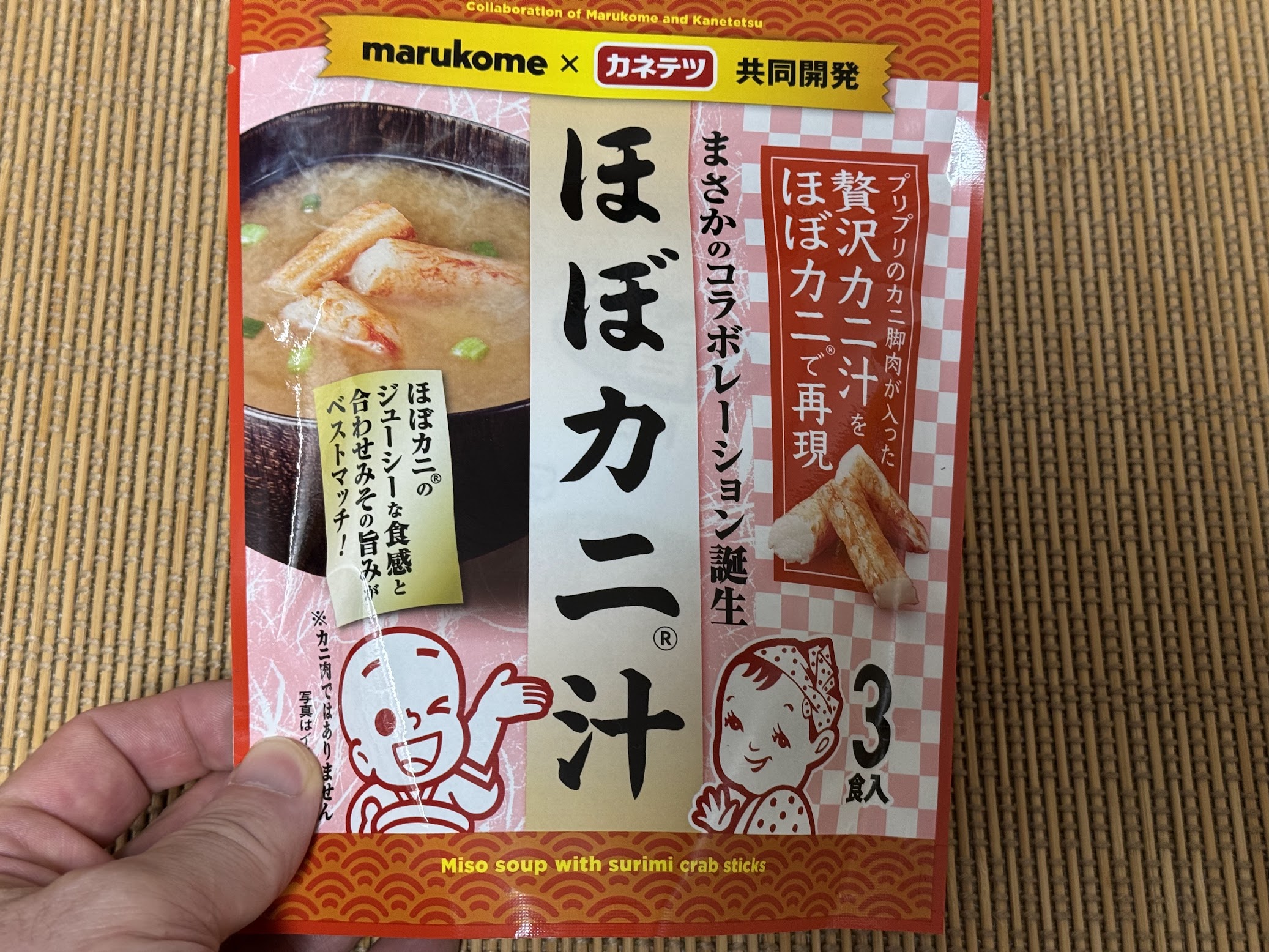 ほぼカニ汁
