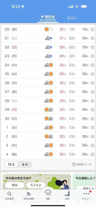 香美町の6月下旬の週間天気予報
