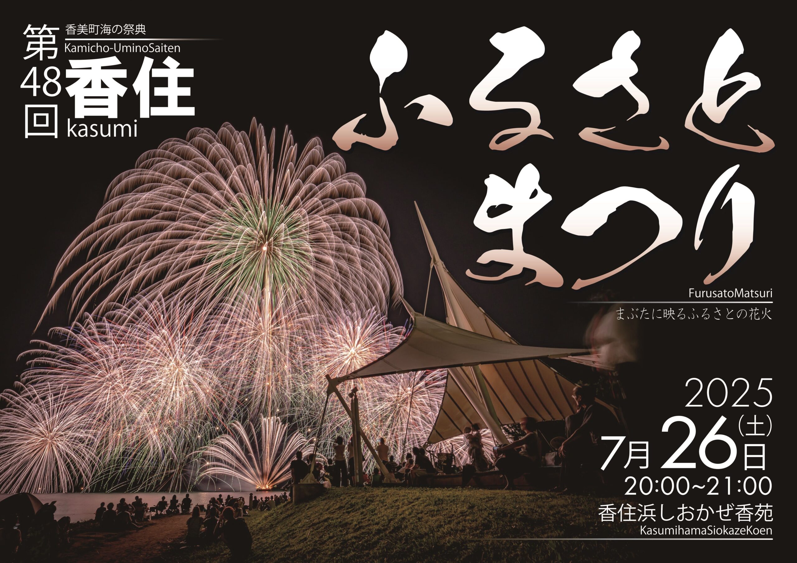 優秀賞 作者:兵庫県豊岡市 植村広恵様