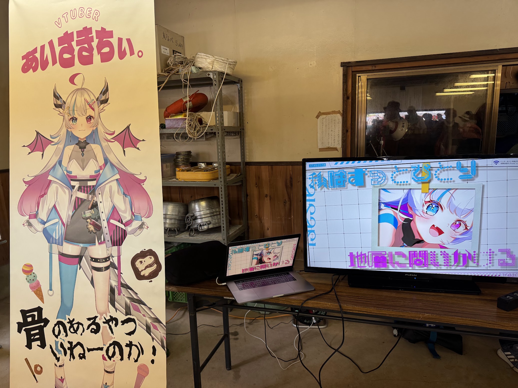 VTuberあいさきちぃさん