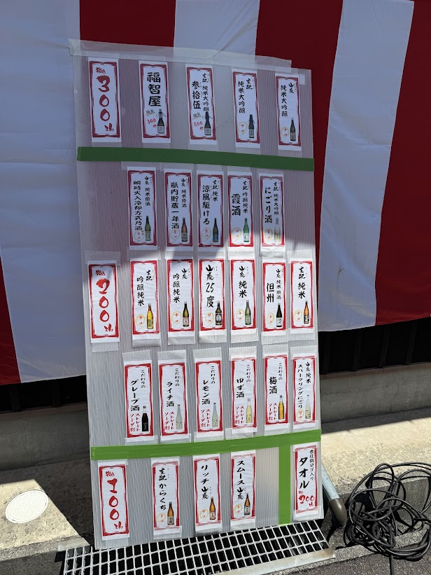 100円から300円の豊富な日本酒メニュー