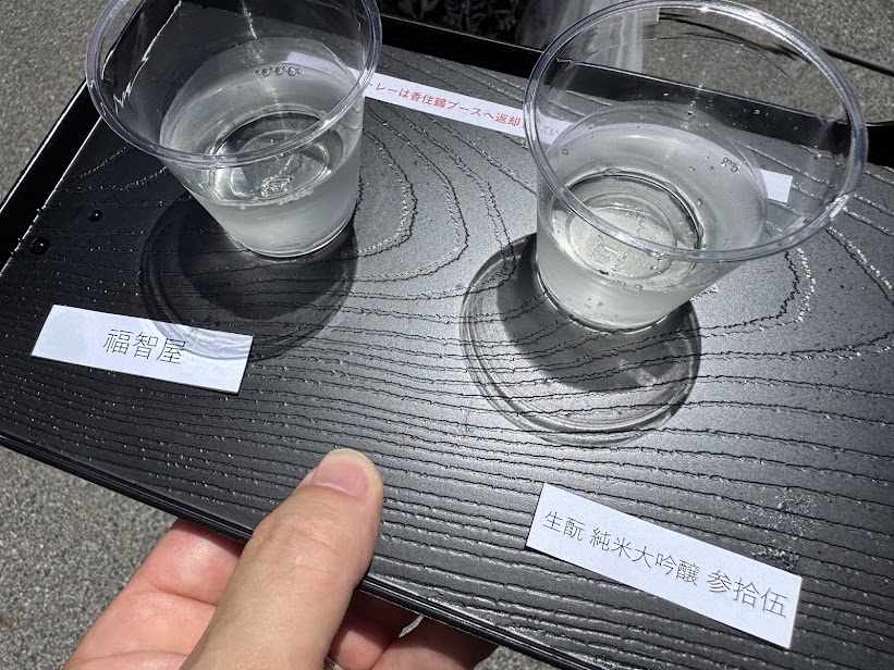 純米大吟醸2種類を試飲!!