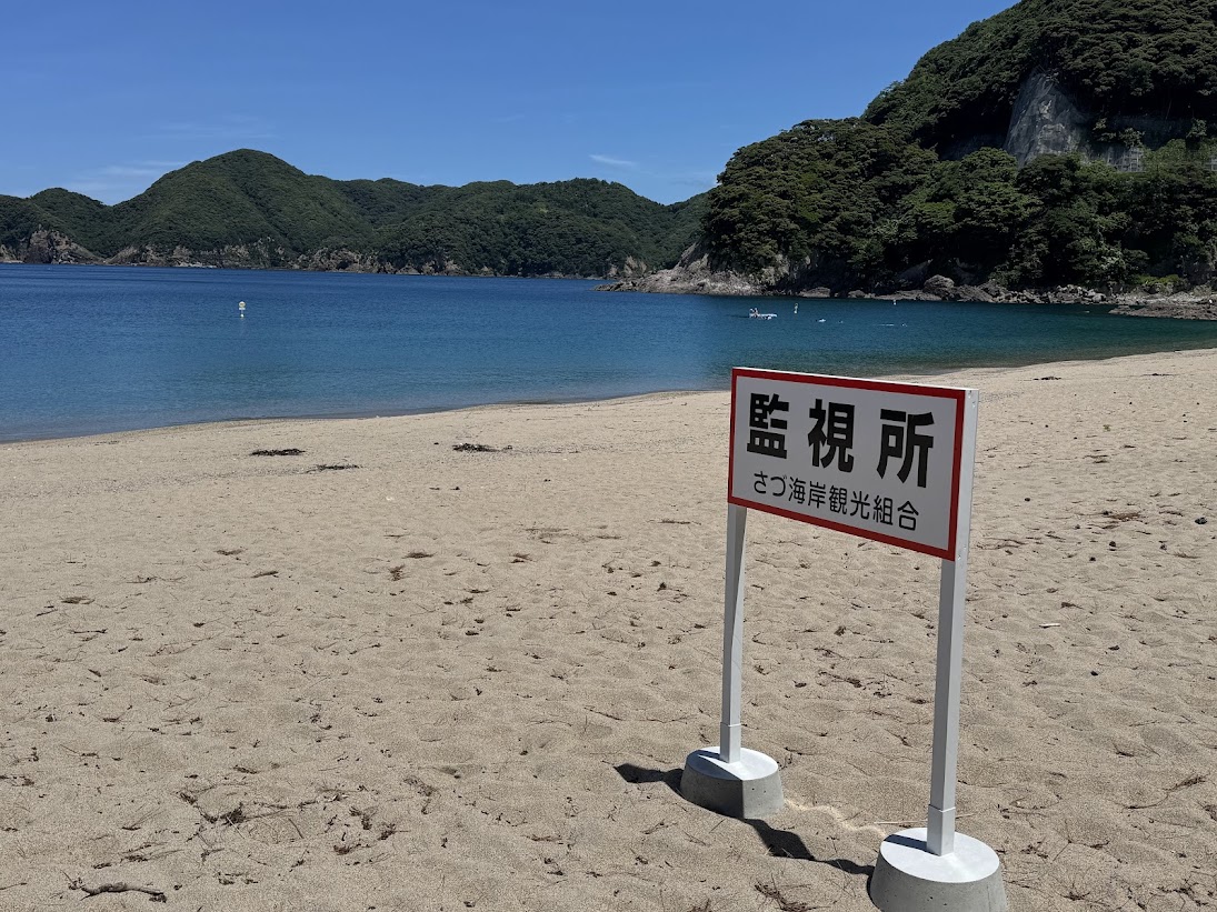 新しくなった佐津海水浴場監視所の看板
