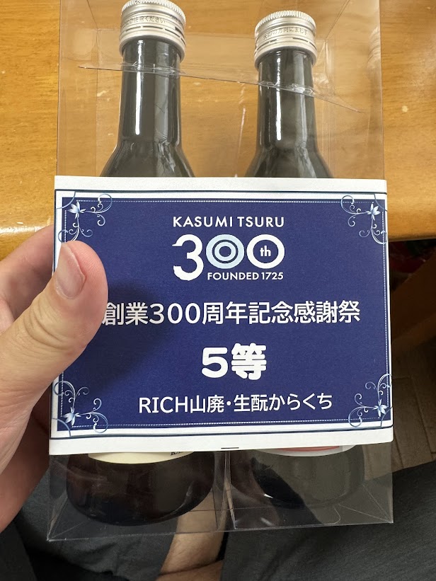 酒ガチャ5等のお酒