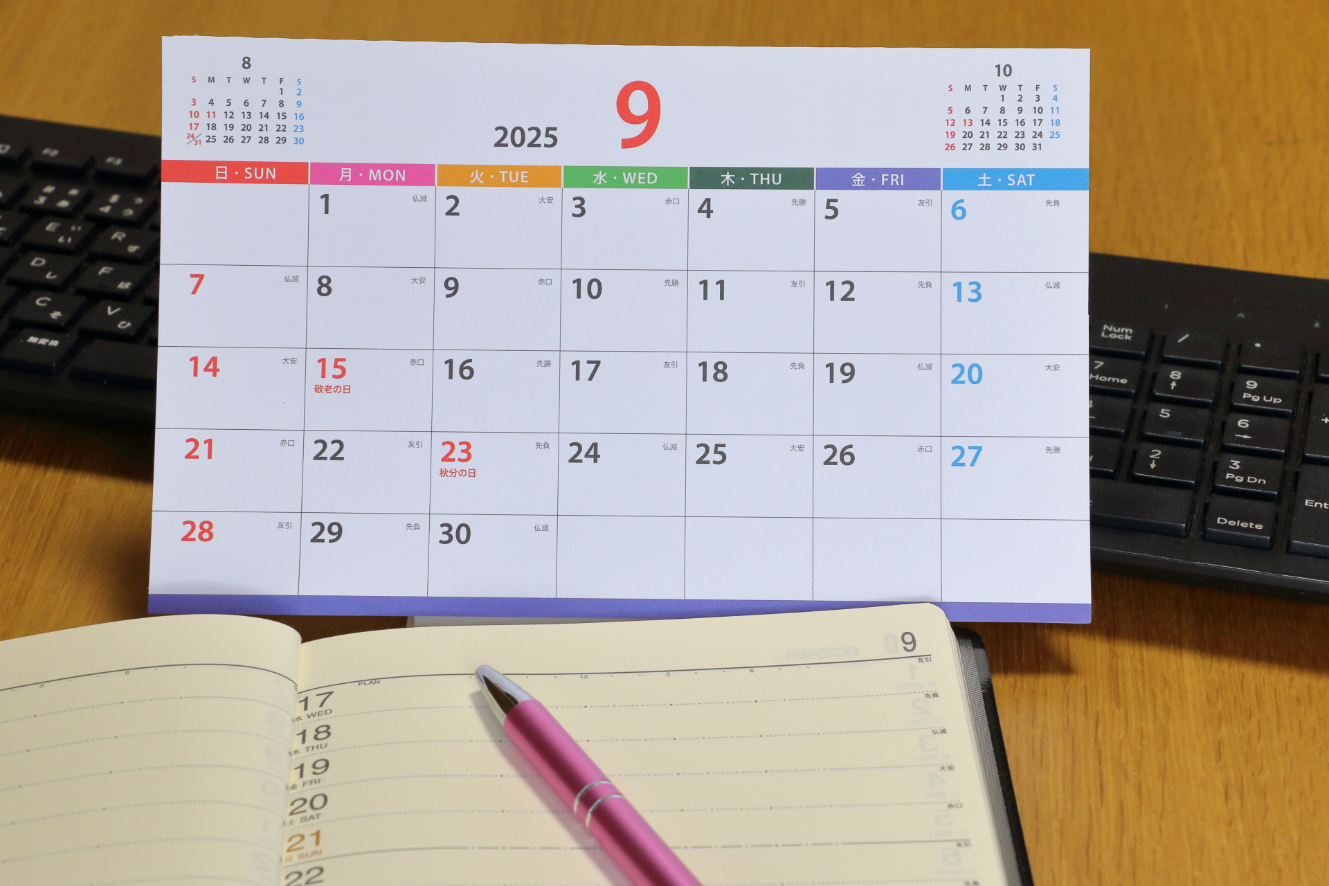 令和7年9月のカレンダー