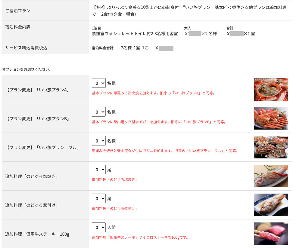 追加料理でプランを変更可能です！！