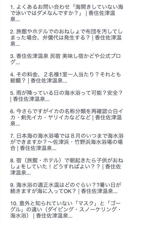 令和7年7月ブログアクセス数ベスト10