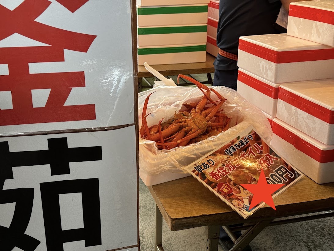お買い得茹で香住がに（香住ガニまつりにて）