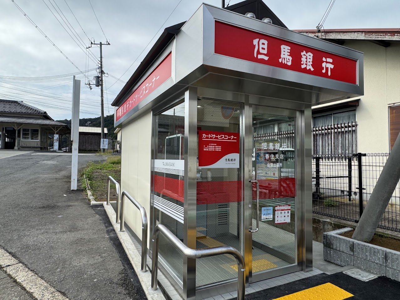 新しく移転してできた但馬銀行冊出張所のATM