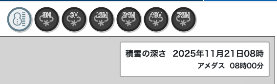 「今後の雪」は72時間後まで確認可能