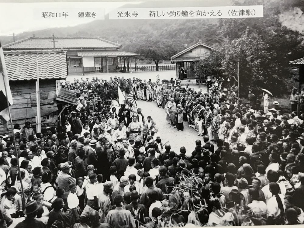 昭和11年佐津駅前