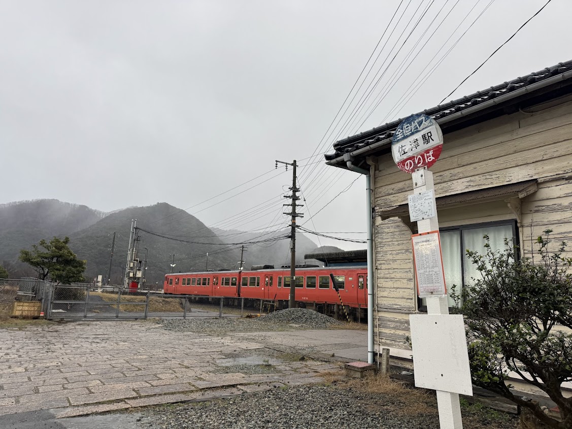 民宿かどや最寄りとなるJR佐津駅