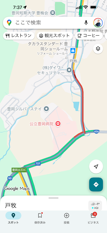 iPhoneにて交通情報を表示（３）