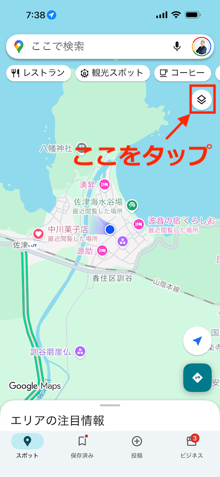 iPhoneにて交通情報を表示（１）
