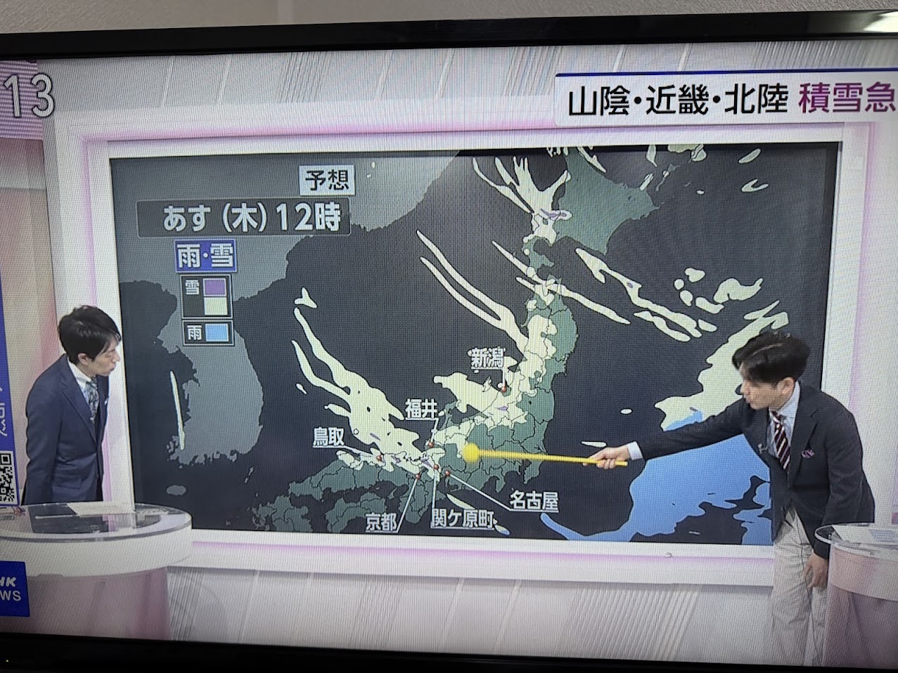 1月22日のJPCZ予想