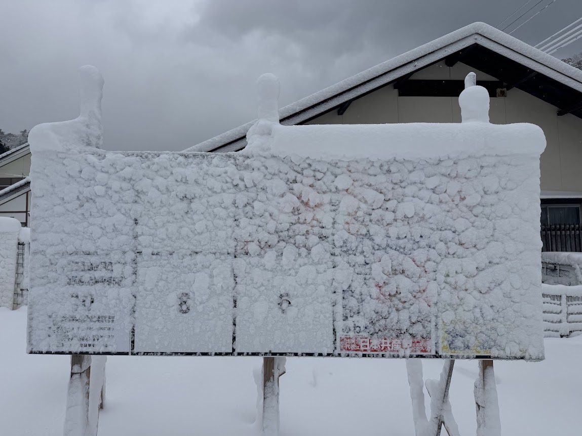 大雪の選挙看板（R8.2.8.)