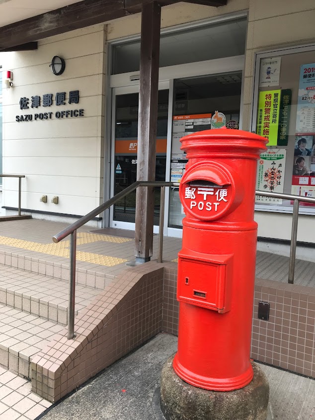佐津郵便局はさず（sazu)