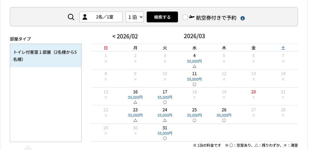 令和8年3月空室状況(2.10.時点）