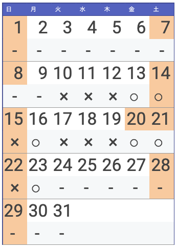 2026年3月日帰り昼食空室状況(3/9現在)