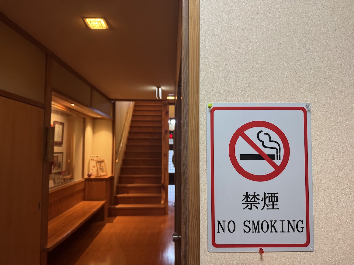 全館禁煙にご協力願います