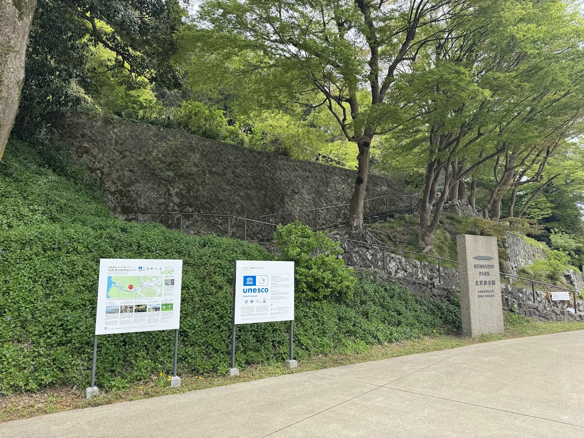 玄武洞公園入り口
