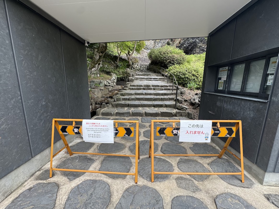 休園中の玄武洞公園