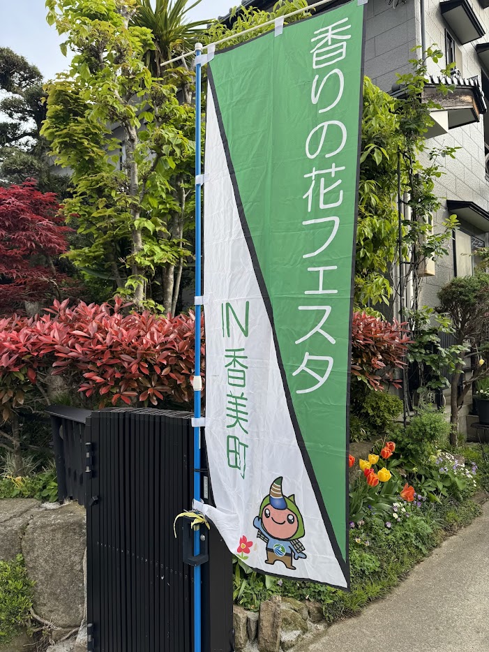 第19回佐津オープンガーデン