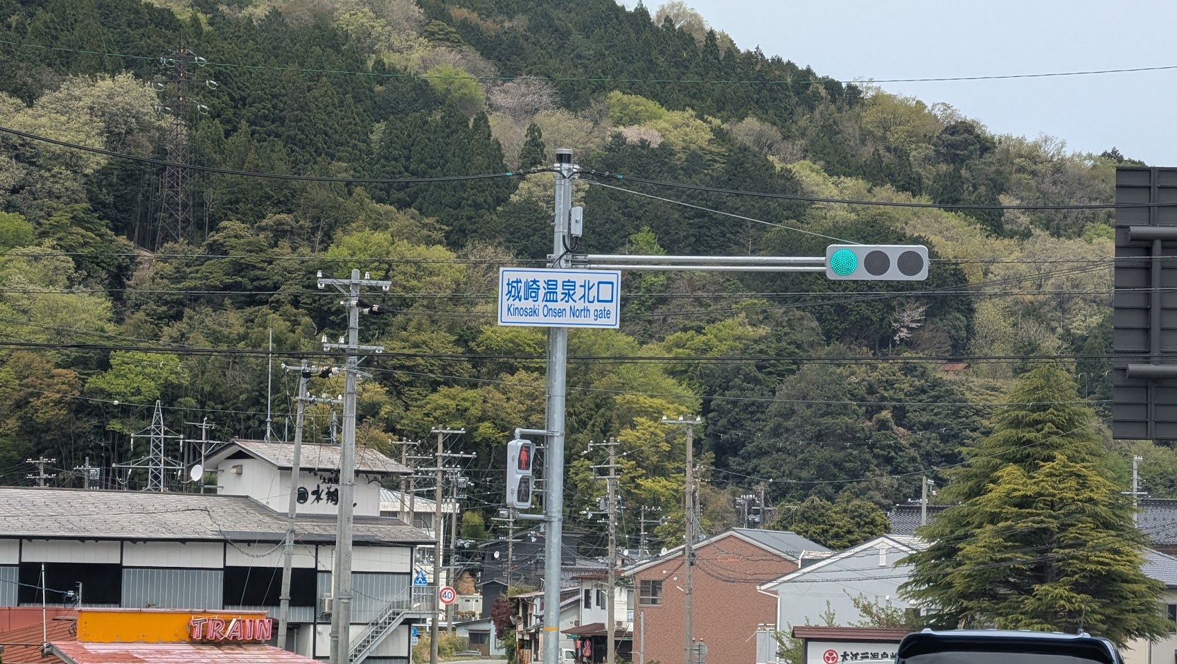 新城崎大橋入口「城崎温泉北口」交差点